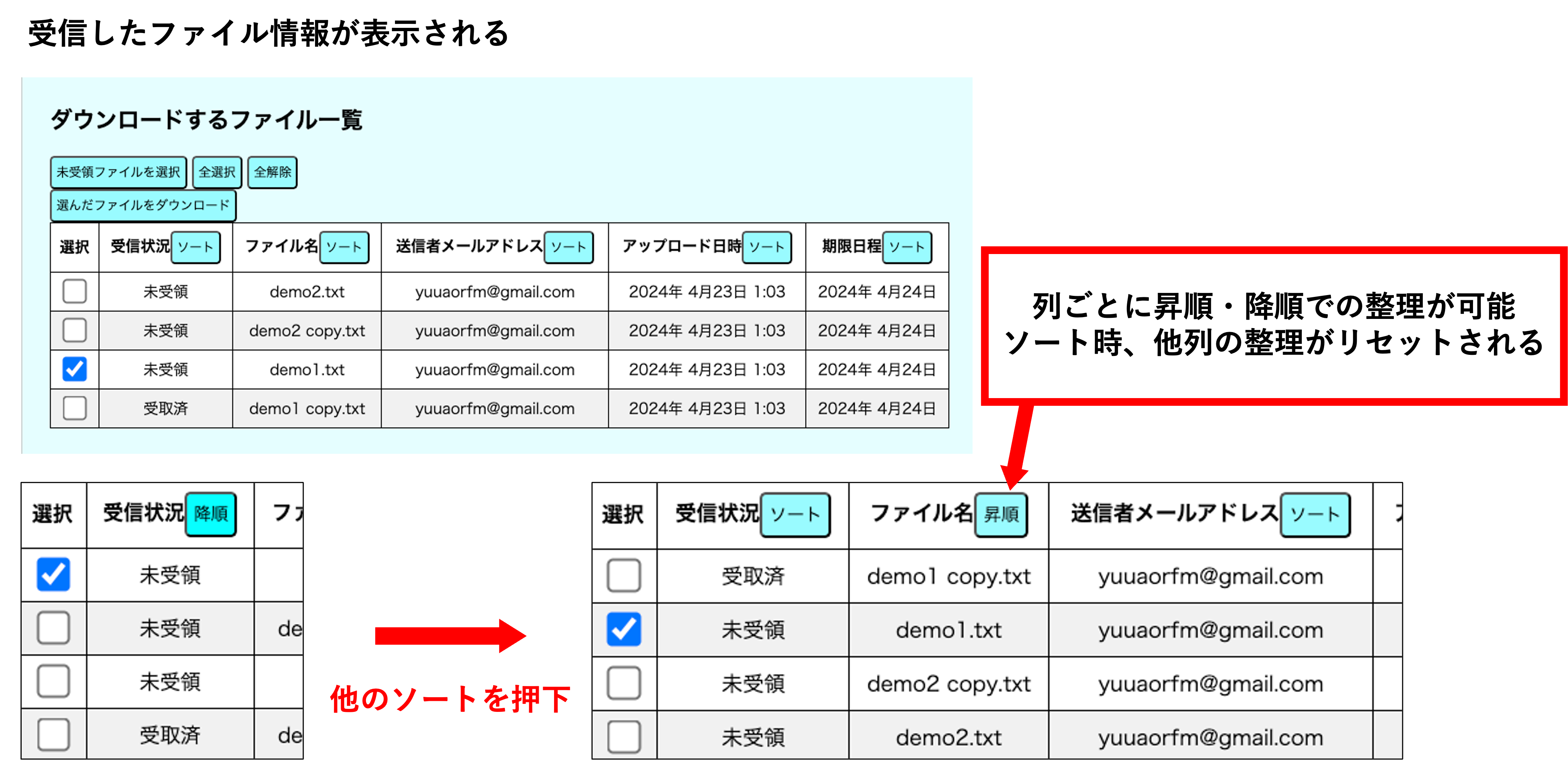 操作説明用の画像です